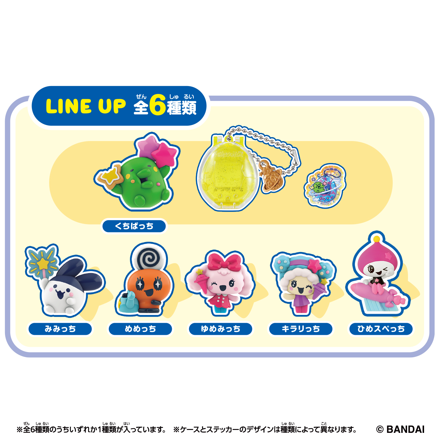Tamagotchi Collectibles 30th Anniversary Vol.2
